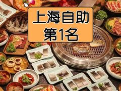 -伍棵星炭烤自助料理·烤鳗鱼(浦东食品城店)