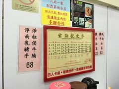-麦文记面家(佐敦店)