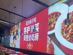 -茅庐川菜(青岛凯德店)