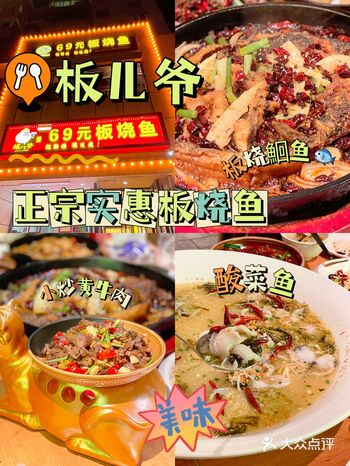 铁板鮰鱼板儿爷！铁板鱼真的是烤鱼中吃起来最最过瘾！挖