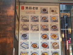 -双喜老铺(人民广场店)