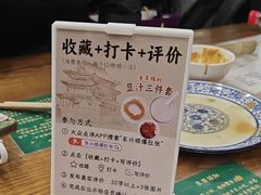 -东兴顺爆肚张
