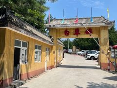 -白草畔自然风景区