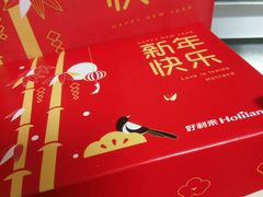 -好利来(八里庄店)