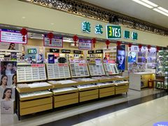 -美式眼镜·授权蔡司.依视路.尼康.豪雅.明月(人民广场店)