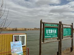-黄沙古渡原生态旅游区