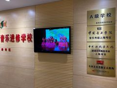 -好莱坞音乐进修学校(四川北路校区)