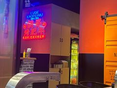 -胡哥烤肥牛(车公庙店)