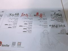 菜单-茶颜悦色(平和堂负一楼店)