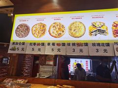 门面-馕王(西虹路店)