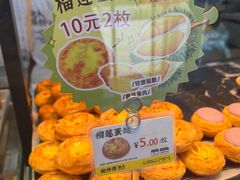 -鲍师傅糕点(青年汇店)