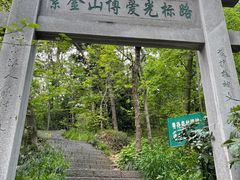 -紫金山天文台