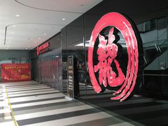 -上影国际影城(普陀绿地缤纷城店)