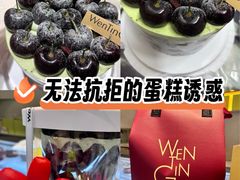 -WenTinG文汀·半糖蛋糕(合生汇店)