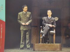 -北京人艺戏剧博物馆