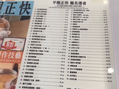 -肥韬茶餐厅(海上世界店)