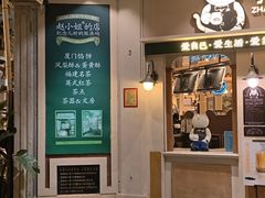 -赵小姐的店(鼓浪屿三友店)