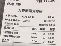 -万岁寿司(芳村店)