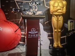 -万达影城(白云万达广场IMAX店)
