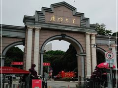 -厦门大学(思明校区)