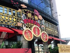 -胡桃里乐队酒馆(长春总店)