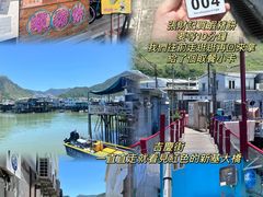 -大澳渔村及棚屋