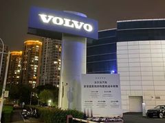 -杭州中沃沃尔沃4S店(滨江区店)