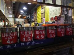 门面-日照红甜品店(老水街店)