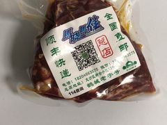 -马晓马佳牛羊肉(新合路店)