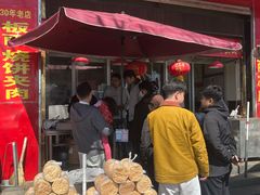 -顺平正宗烧饼熏肉家常菜(祥和家园店)