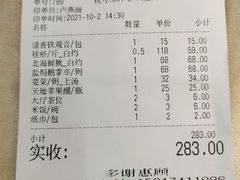 -鱼米之家·20年老字号园林农庄·宴席(鱼窝头店)