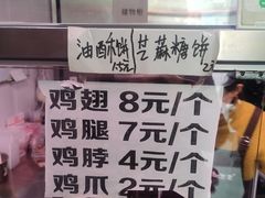 -老王豆皮