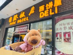 -国际饭店·帆声西饼屋(黄河路店)