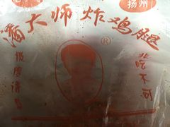 -潘大师炸鸡腿(莱蒙店)