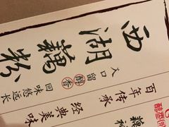 -采芝斋(延安路店)