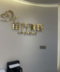 -苗方清颜•痘肌问题肌专研