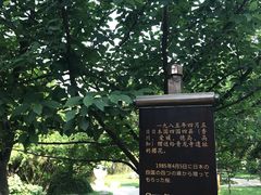 -西安青龙寺遗址景区