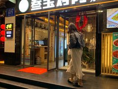 门面-叁宝烧烤 西安烧烤 领跑品牌(学府路店)