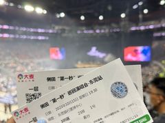 -东莞银行篮球中心