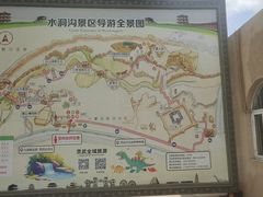 -水洞沟旅游区