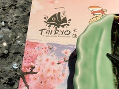 -大渔铁板烧(中山路八佰伴店)