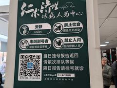 -上海交通大学医学院附属仁济医院(西院)