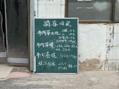 -清真·白家牛肉罩火烧老店(育才街店)