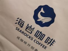 -海岩咖啡(南中环国金店)