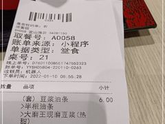 -永和大王(宜山店)