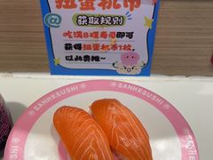 -三禾寿司(君尚店)