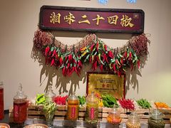 -湘上湘(正大中心总店)