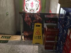 -冰城串吧(柳芳店)