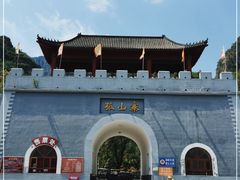-孤山寨风景区