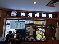 门面-怂猫抓子·成都冒烤鸭